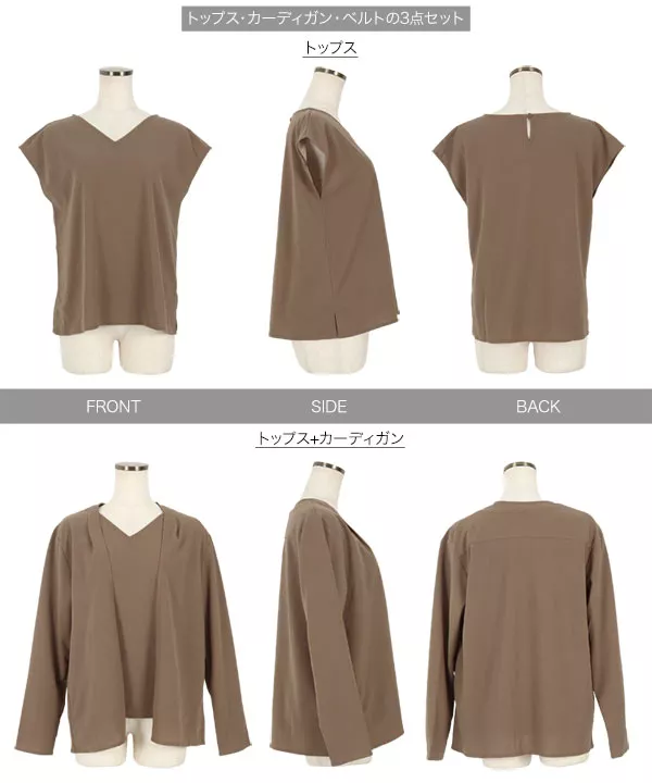 3点セット] ジョーゼットアンサンブル [C5687] - レディース