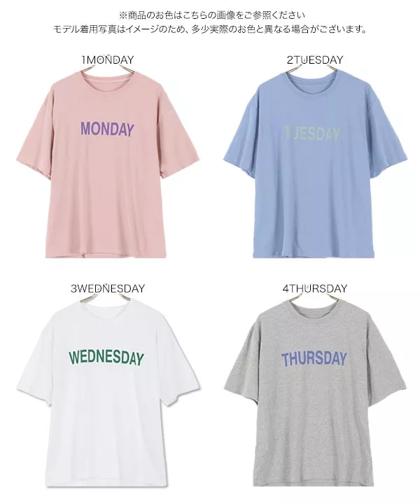 Day of the WeekロゴTシャツ [C5689] | トップス全品送料無料！9/11(金)18:00〜9/14(月)朝11:59まで