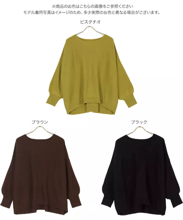 リボン付き2wayニットプルオーバー [C5691]   　