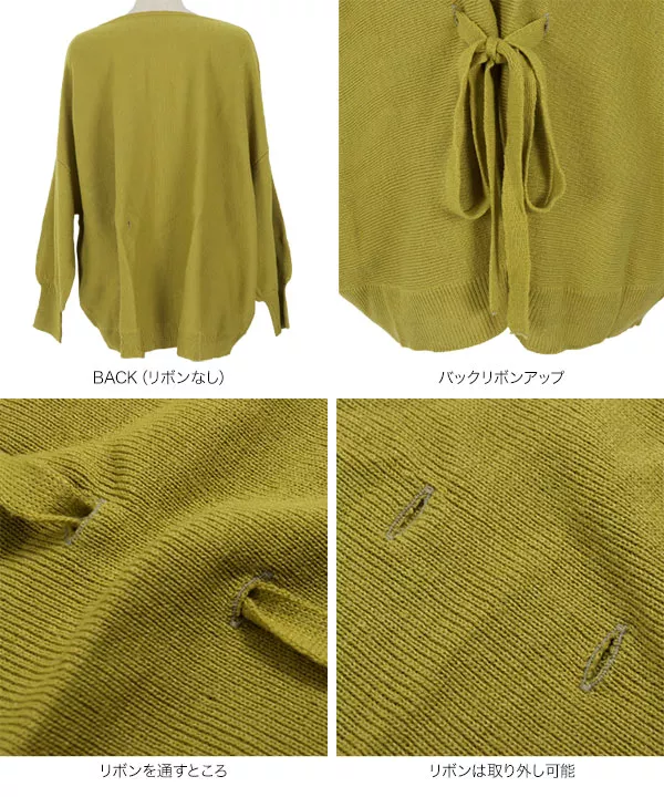 リボン付き2wayニットプルオーバー [C5691]   　