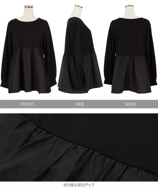 異素材切り替えカットブラウス [C5694]   　