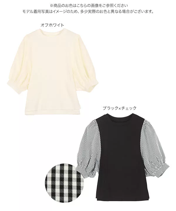 袖切替えボリュームスリーブトップス [C5696]   　
