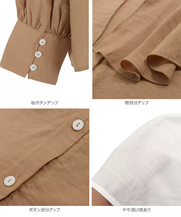 ラッフル襟ブラウス [C5697]   　