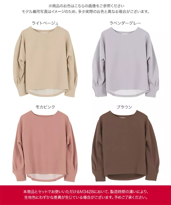 [ 水越みさとさんコラボ ]ボンディングプルオーバー [C5707]   　