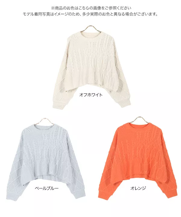 ケーブルニットプルオーバー [C5712]   　 | トップス全品送料無料！9/11(金)18:00〜9/14(月)朝11:59まで