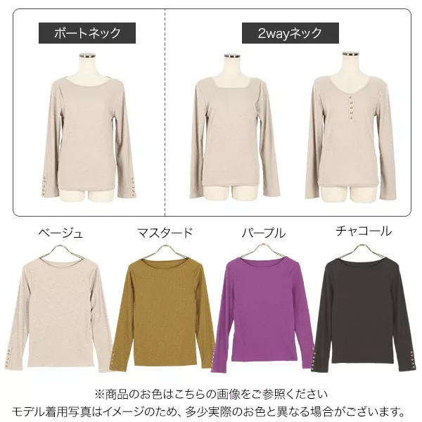 選べる2タイプ ] ブラ紐隠しリブトップス [C5714] - レディース