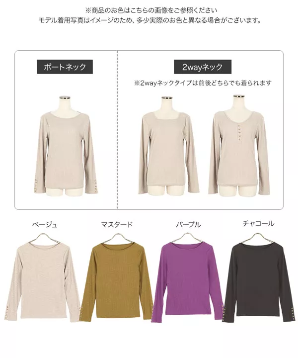 [ 選べる2タイプ ] ブラ紐隠しリブトップス [C5714]   　 | トップス全品送料無料！9/11(金)18:00〜9/14(月)朝11:59まで
