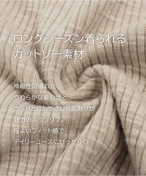 [ 選べる2タイプ ] ブラ紐隠しリブトップス [C5714]   　 | トップス全品送料無料！9/11(金)18:00〜9/14(月)朝11:59まで