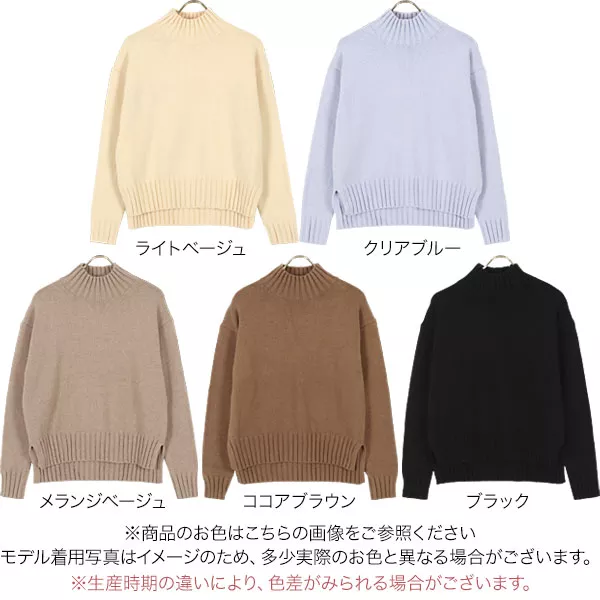 水越みさとさんコラボ ]モックネックプルオーバー [C5715