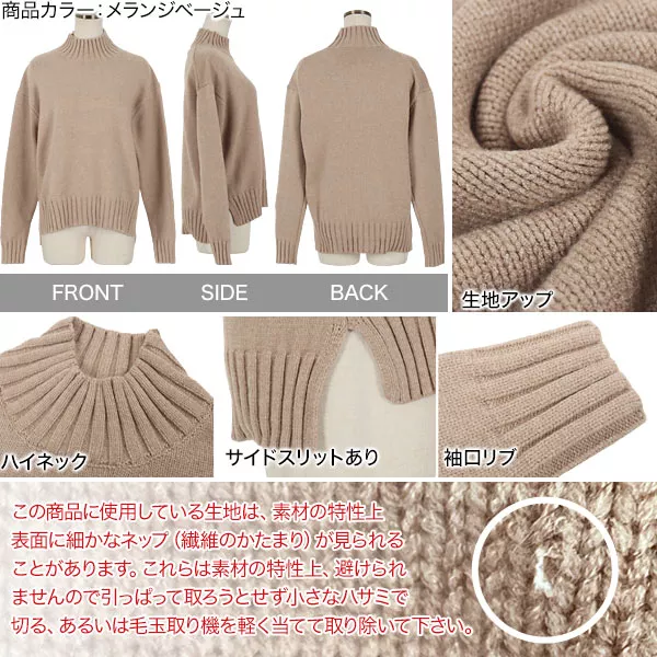 水越みさとさんコラボ ]モックネックプルオーバー [C5715