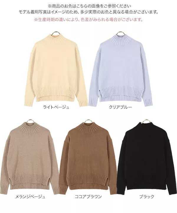 水越みさとさんコラボ ]モックネックプルオーバー [C5715