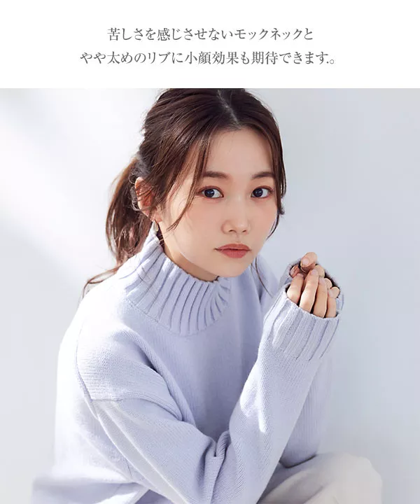水越みさとさんコラボ ]モックネックプルオーバー [C5715