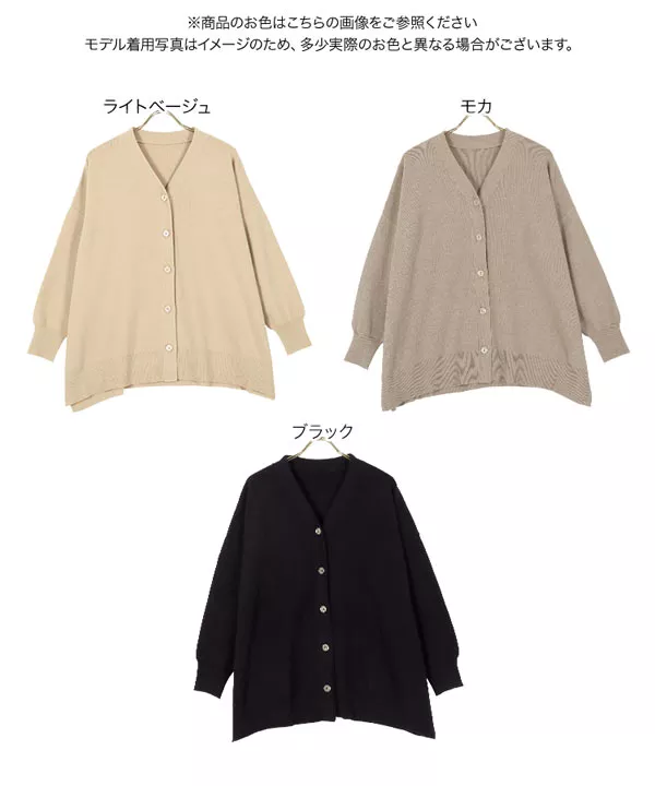 [ 田中亜希子さんコラボ ]ポンチョニットカーディガン [C5716]   　