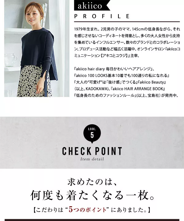 たかこさんセレクト 田中亜希子さんコラボ ]ポンチョニットカーディガン [C5716