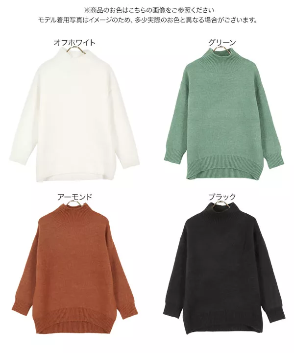 もっちりニットモックネックニットプルオーバー [C5717] - レディース