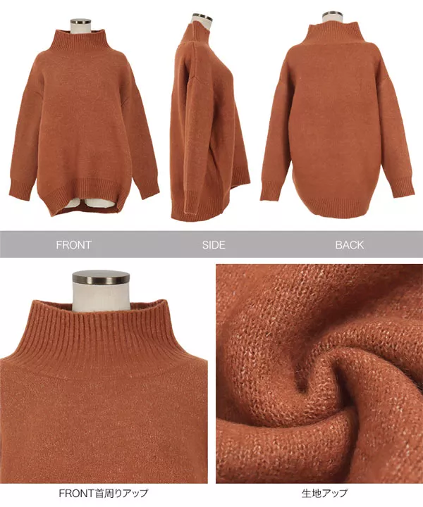 もっちりニットモックネックニットプルオーバー [C5717] - レディース