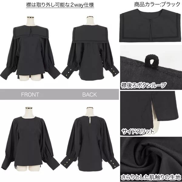襟取り外しOKビッグカラーブラウス [C5719] - レディースファッション