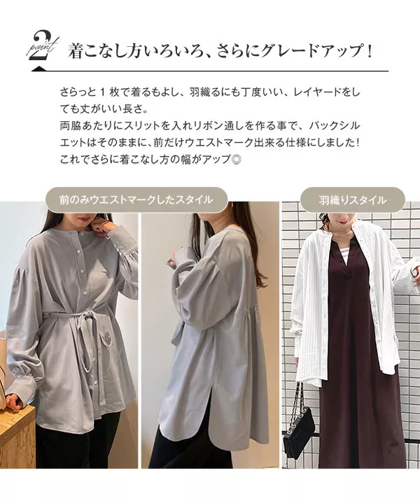 いーちゃんコラボ ] ウエストリボン付ストライプシャツ [C5720