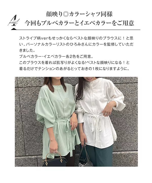 いーちゃんコラボ ] ウエストリボン付ストライプシャツ [C5720