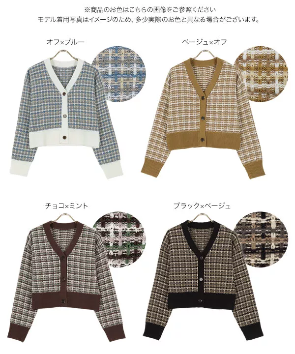 ツイードショートカーディガン [C5722] - レディース