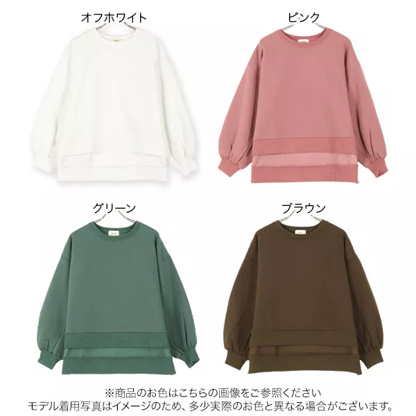eriさんコラボ ]裏起毛ボリュームスリーブスウェット [C5730