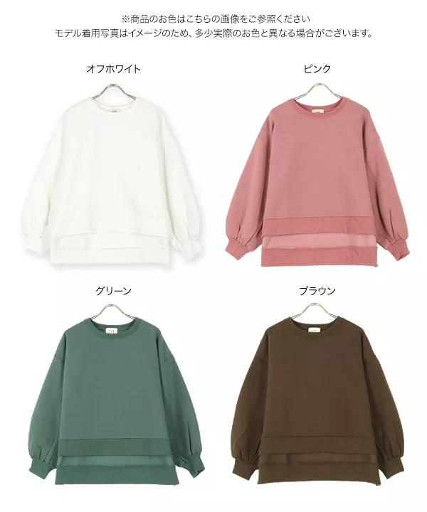 eriさんコラボ ]裏起毛ボリュームスリーブスウェット [C5730