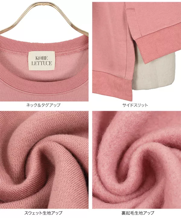 eriさんコラボ ]裏起毛ボリュームスリーブスウェット [C5730