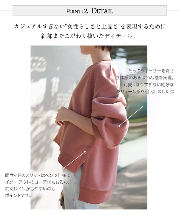 eriさんコラボ ]裏起毛ボリュームスリーブスウェット [C5730