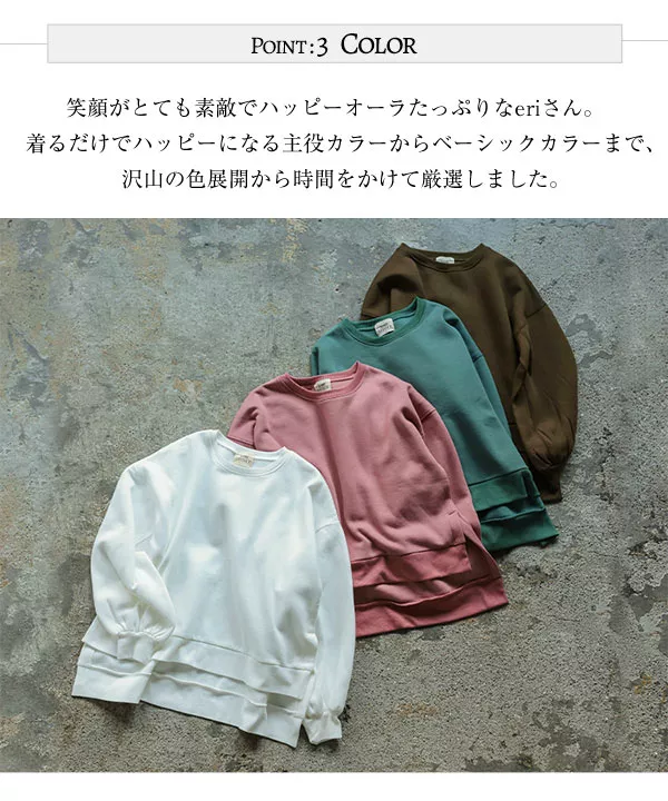 eriさんコラボ ]裏起毛ボリュームスリーブスウェット [C5730