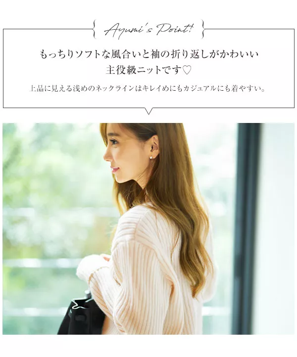 [ 岡部あゆみさんコラボ ]袖折り返しゆるリブニット [C5731]   　