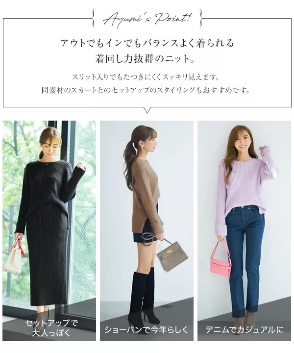 [ 岡部あゆみさんコラボ ]袖折り返しゆるリブニット [C5731]   　