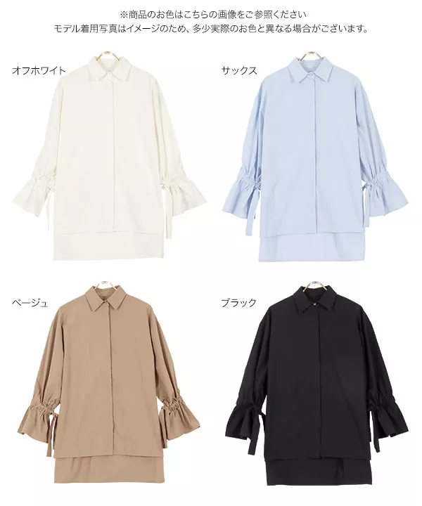 [ eriさんコラボ ] キャンディースリーブビッグシルエットシャツ [C5741]   　 | トップス全品送料無料！9/11(金)18:00〜9/14(月)朝11:59まで