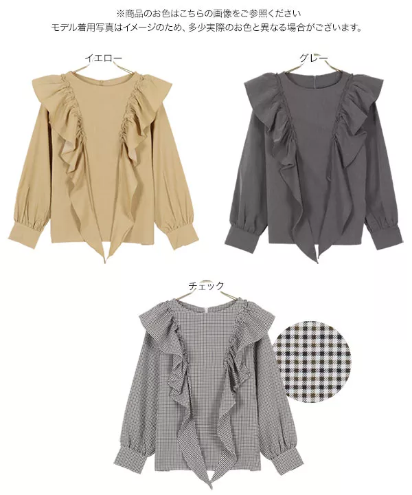 ラッフルフリルブラウス [C5749]   　