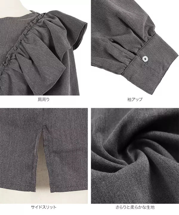 ラッフルフリルブラウス [C5749]   　