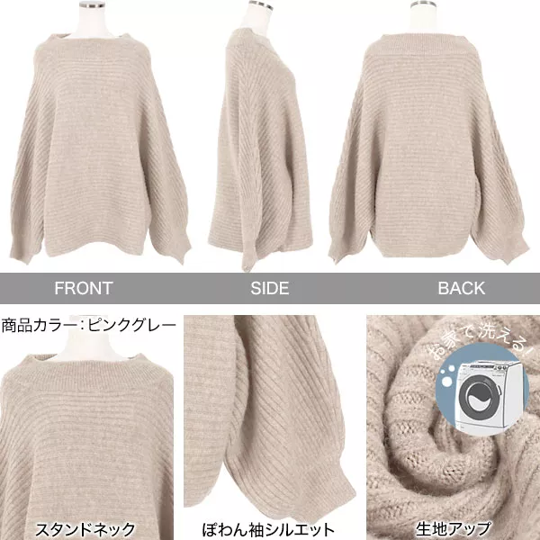 ウォッシャブルふんわりドルマンニットトップス [C5755] - レディース