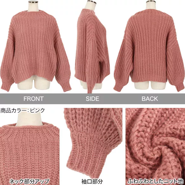 ボリュームスリーブボトルネックニット [C5756] - レディース