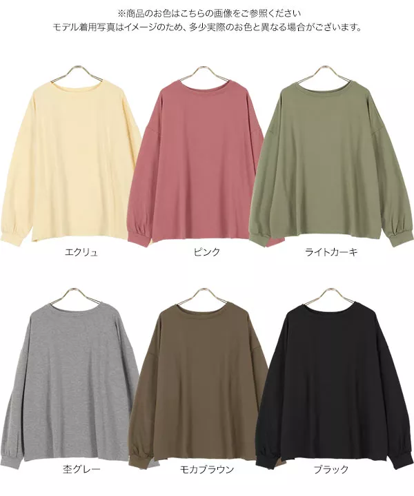 ビッグシルエットボートスウェットトップス [C5757]   　