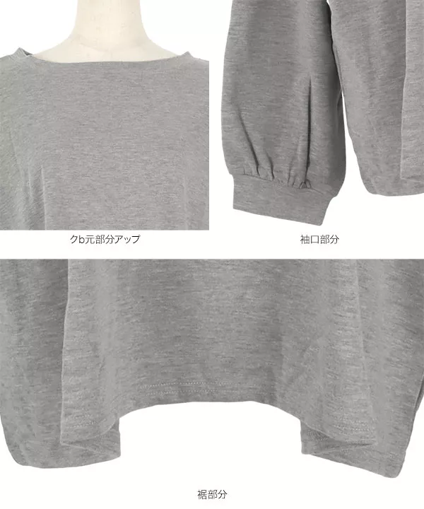 ビッグシルエットボートスウェットトップス [C5757]   　