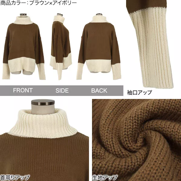 カラーブロックニット [C5761] - レディースファッション通販 神戸