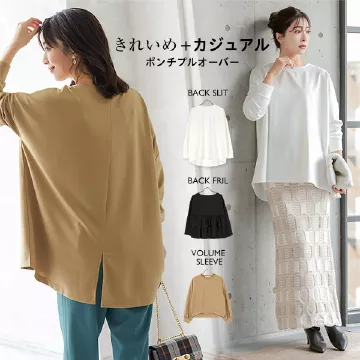 [ 選べる3タイプ ] ポンチプルオーバー [C5780]   　