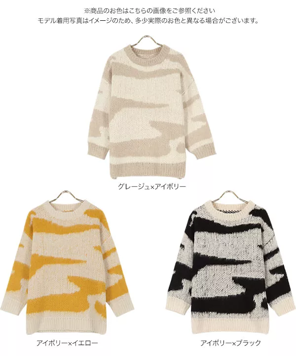 モヘアタッチゼブラ柄ニットトップス [C5785]   　 | トップス全品送料無料！10/2(金)18:00〜10/5(月)朝11:59まで