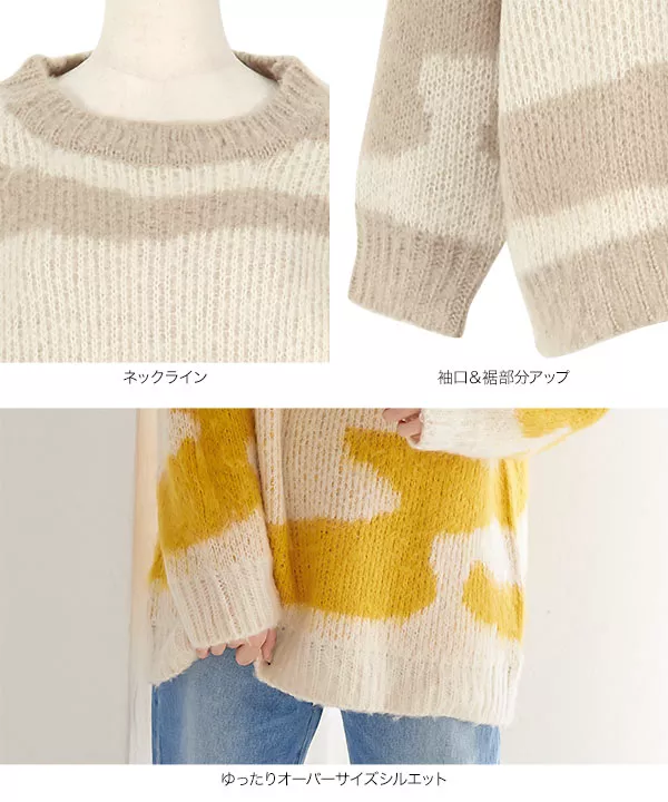 モヘアタッチゼブラ柄ニットトップス [C5785]   　 | トップス全品送料無料！10/2(金)18:00〜10/5(月)朝11:59まで