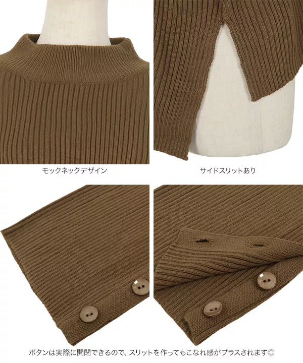eriさんコラボ ]ボタンデザインモックネックニット [C5786