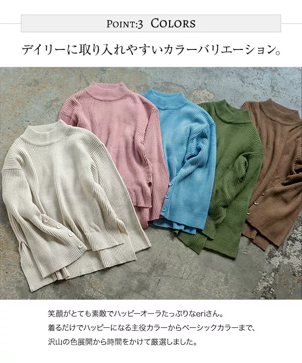 eriさんコラボ ]ボタンデザインモックネックニット [C5786]|SALE