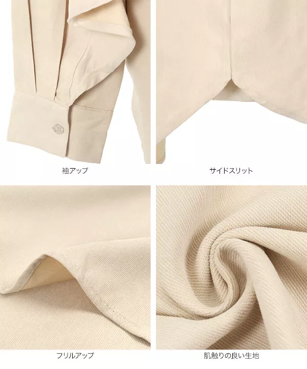 バックフリルバンドカラーシャツ [C5793]
