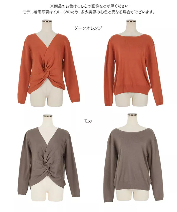 前後2WAYカシュクールニット [C5795]   　