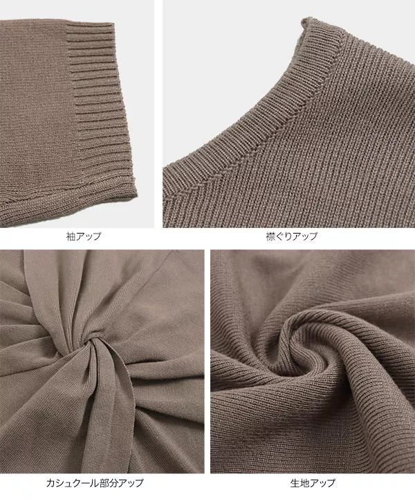 前後2WAYカシュクールニット [C5795]   　