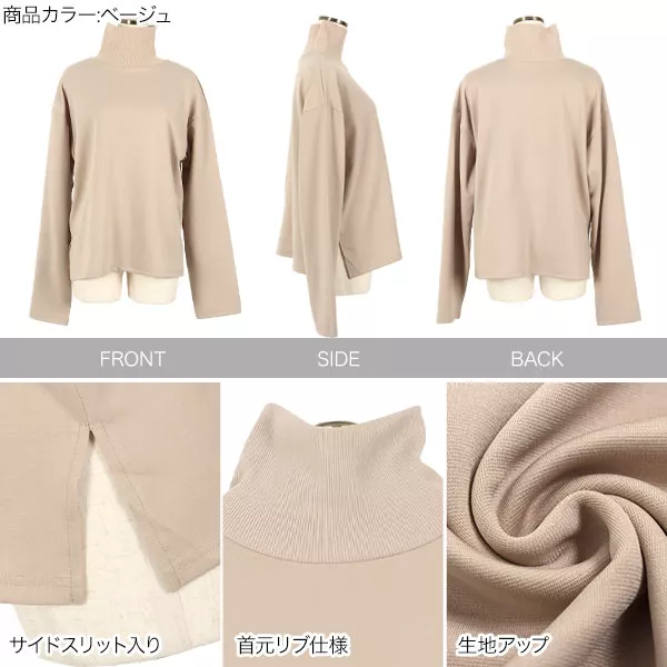 リブタートルネックトップス [C5823] - レディースファッション通販