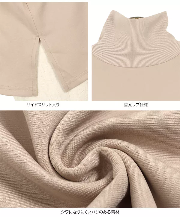 リブタートルネックトップス [C5823] - レディースファッション通販