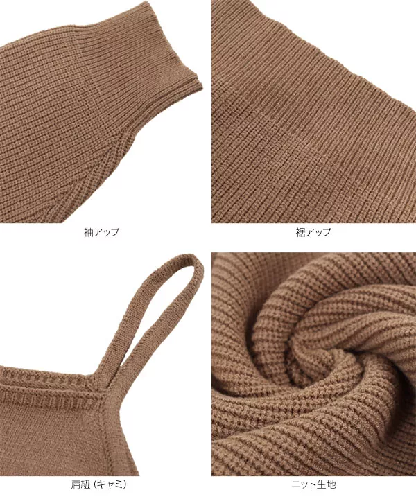[ 2点セット ]アメスリキャミ×Vネックニット [C5824] | トップス全品送料無料！9/11(金)18:00〜9/14(月)朝11:59まで